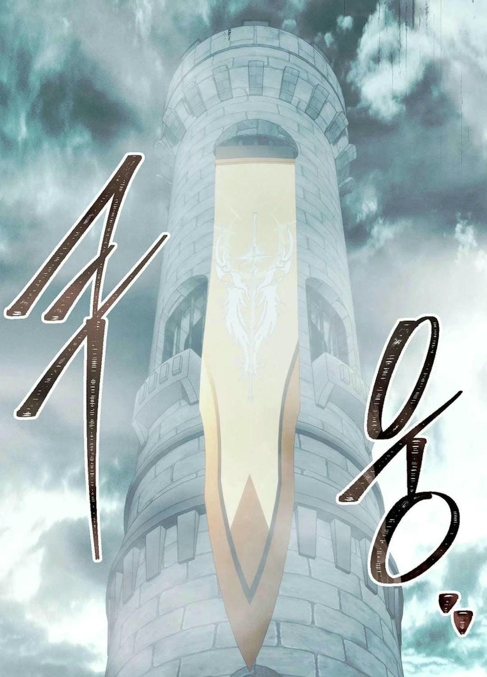 Truyện Tranh Vua Thăng Cấp trang 6