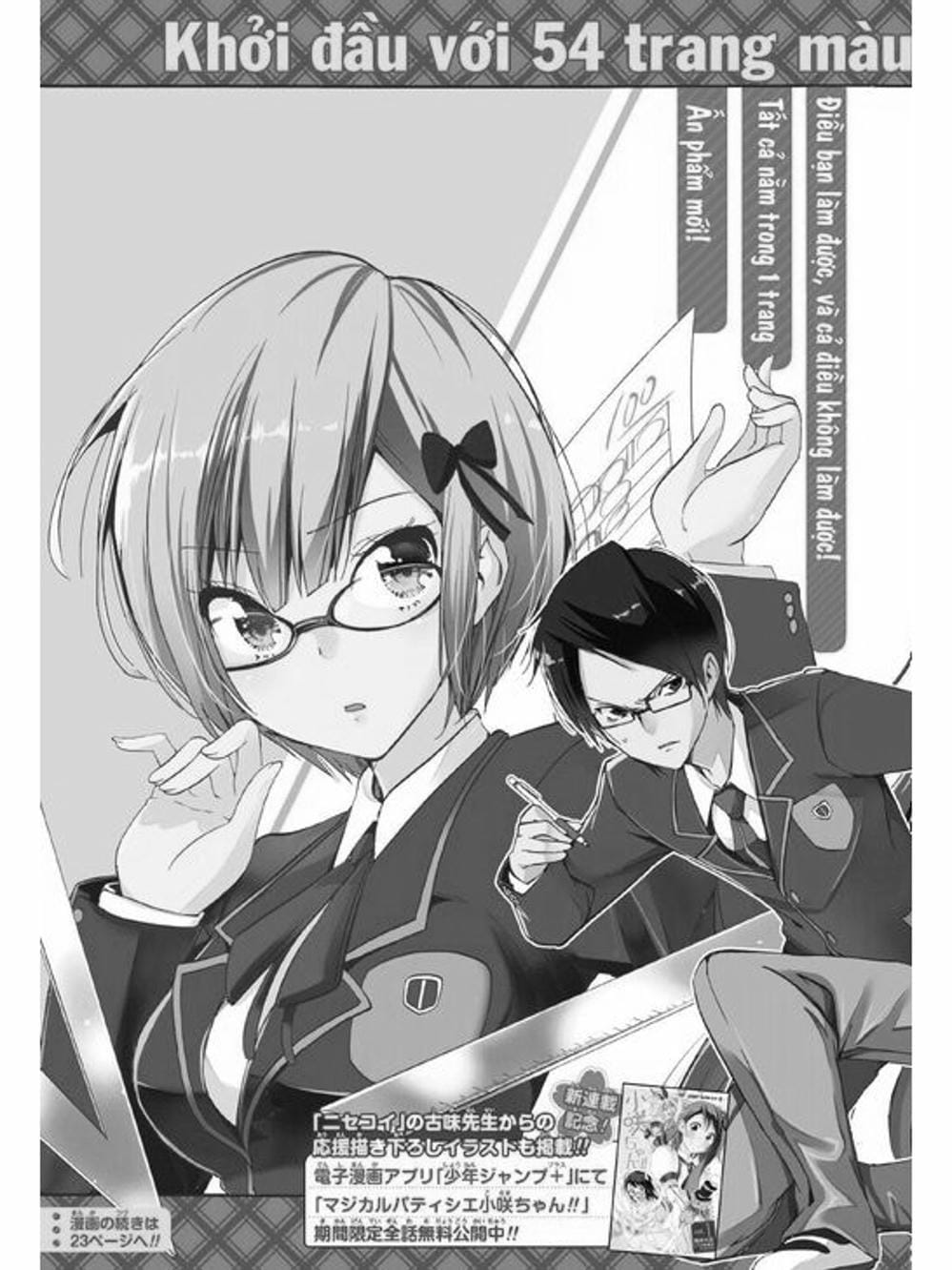 Truyện Tranh Chúng Mình Không Học Nổi - We Can’t Study trang 4