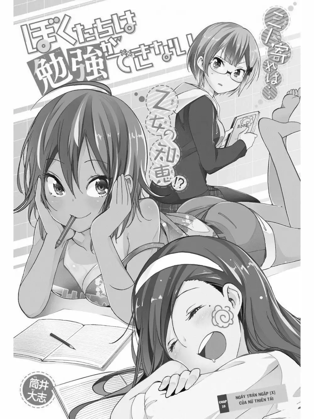 Truyện Tranh Chúng Mình Không Học Nổi - We Can’t Study trang 4