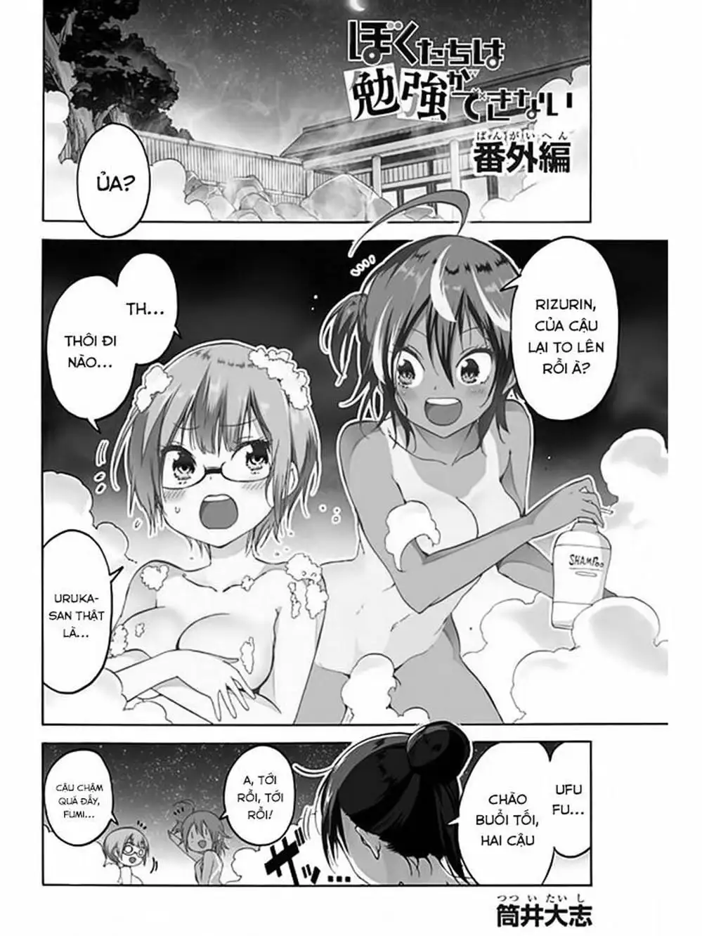 Truyện Tranh Chúng Mình Không Học Nổi - We Can’t Study trang 4