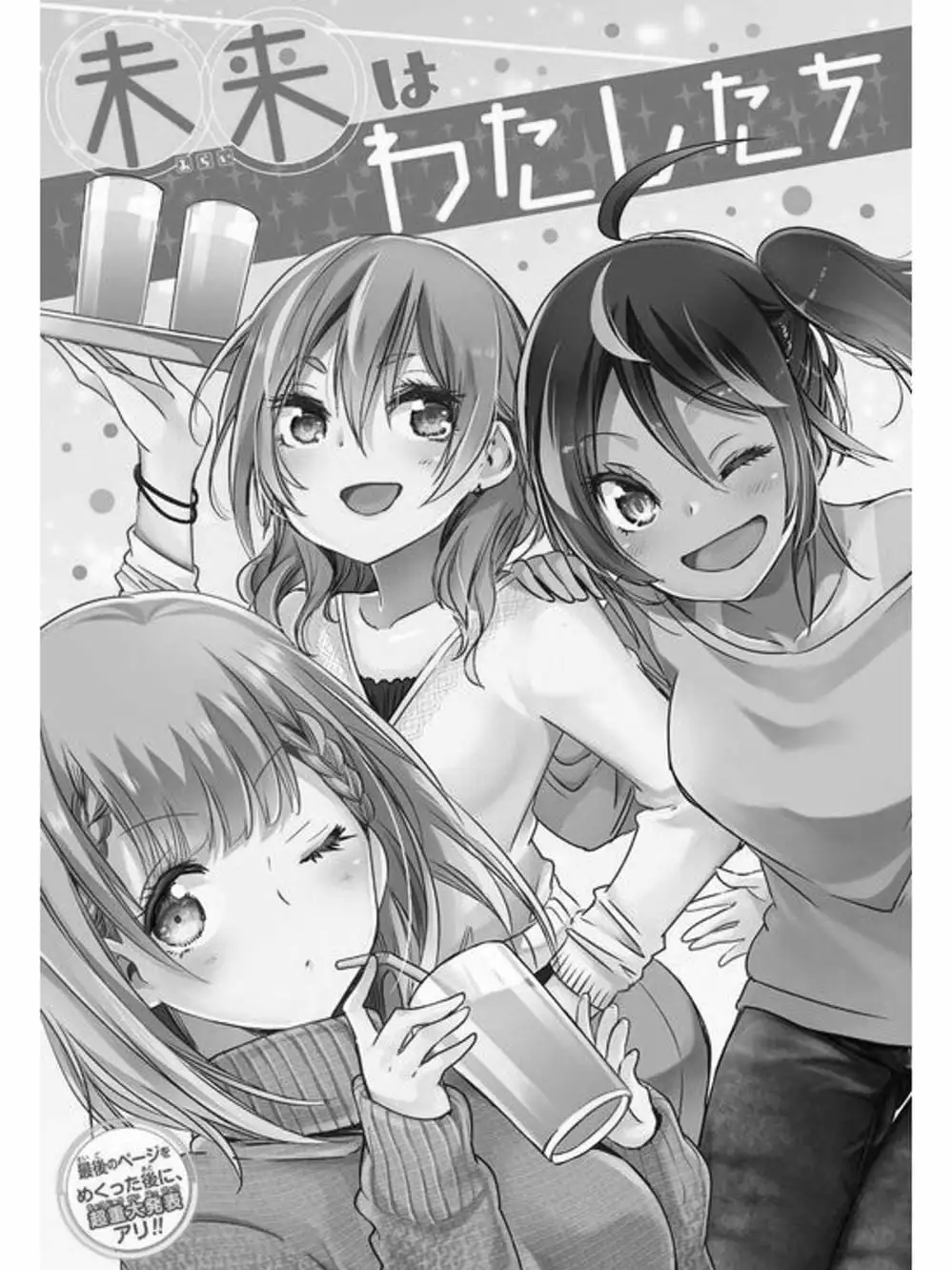 Truyện Tranh Chúng Mình Không Học Nổi - We Can’t Study trang 4