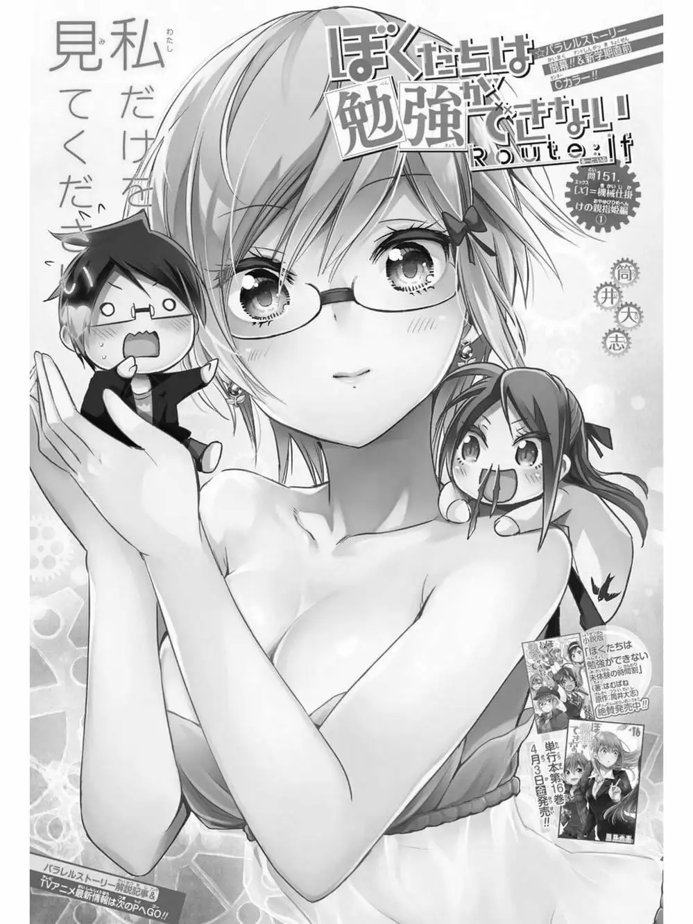 Truyện Tranh Chúng Mình Không Học Nổi - We Can’t Study trang 4