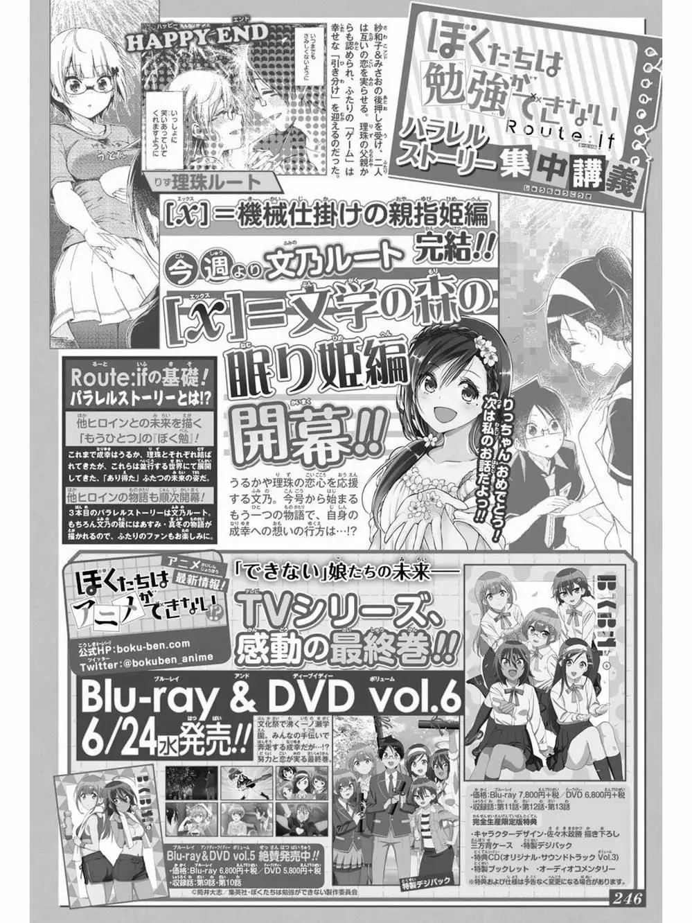 Truyện Tranh Chúng Mình Không Học Nổi - We Can’t Study trang 4