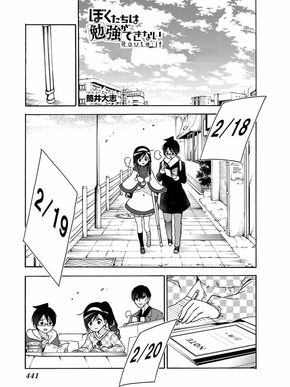 Truyện Tranh Chúng Mình Không Học Nổi - We Can’t Study trang 4