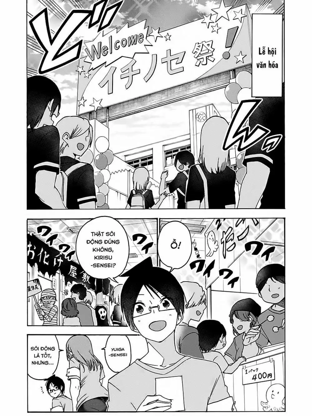 Truyện Tranh Chúng Mình Không Học Nổi - We Can’t Study trang 4