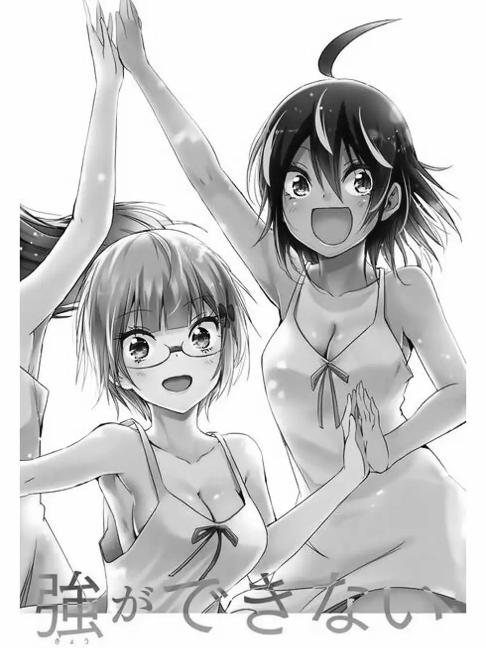 Truyện Tranh Chúng Mình Không Học Nổi - We Can’t Study trang 4