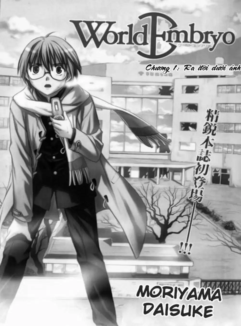 Truyện Tranh Phôi Thai Thế Giới - World Embryo trang 6