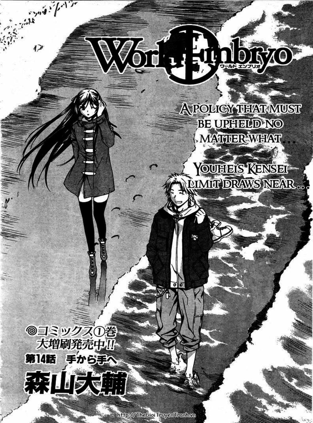 Truyện Tranh Phôi Thai Thế Giới - World Embryo trang 6