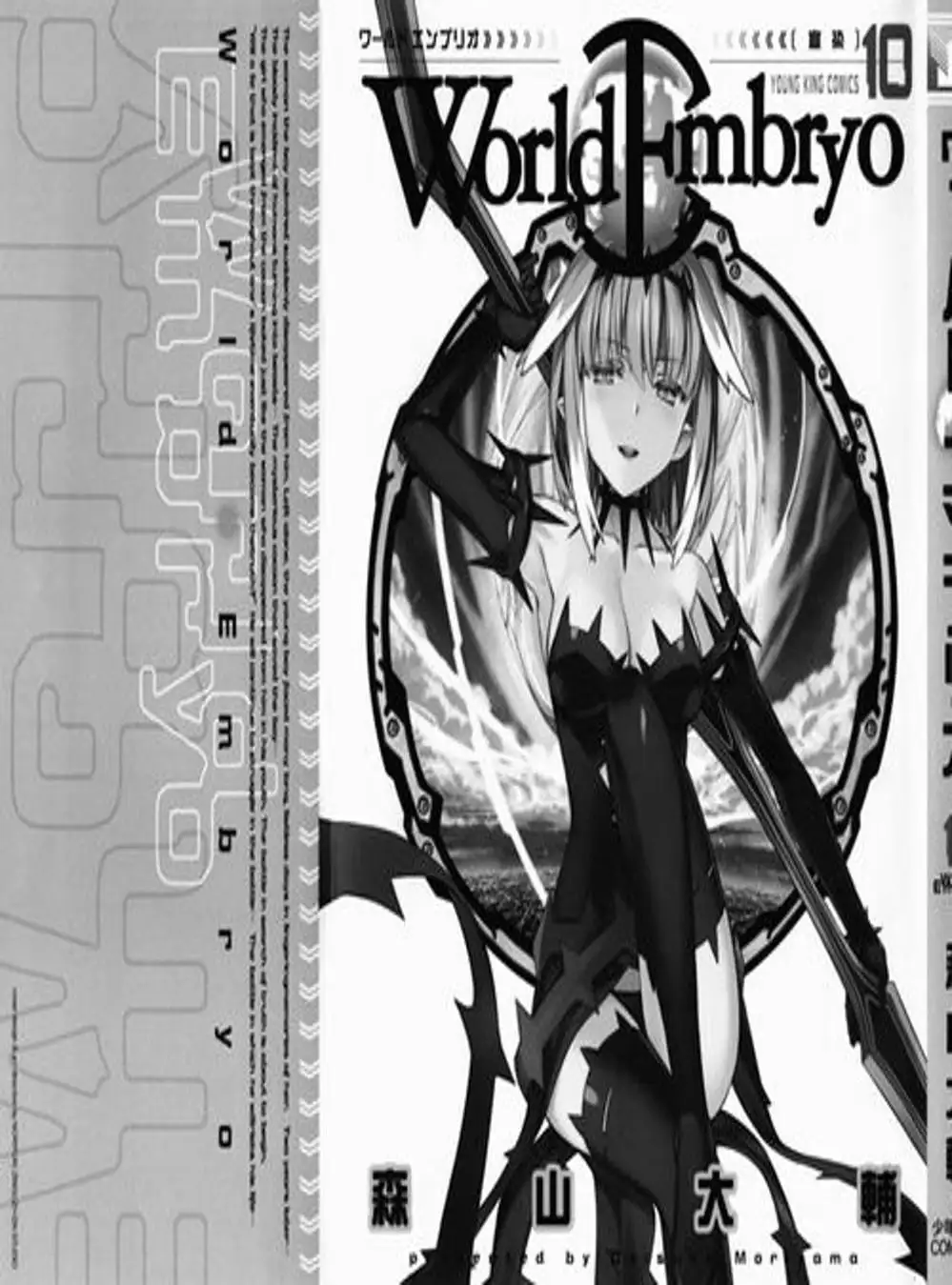 Truyện Tranh Phôi Thai Thế Giới - World Embryo trang 6