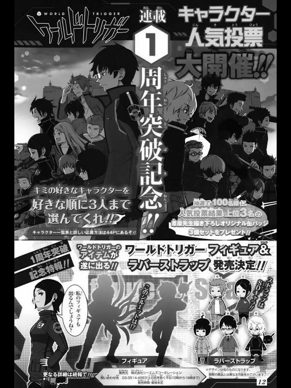 Truyện Tranh Kỷ Nguyên Trigger - World Trigger trang 7