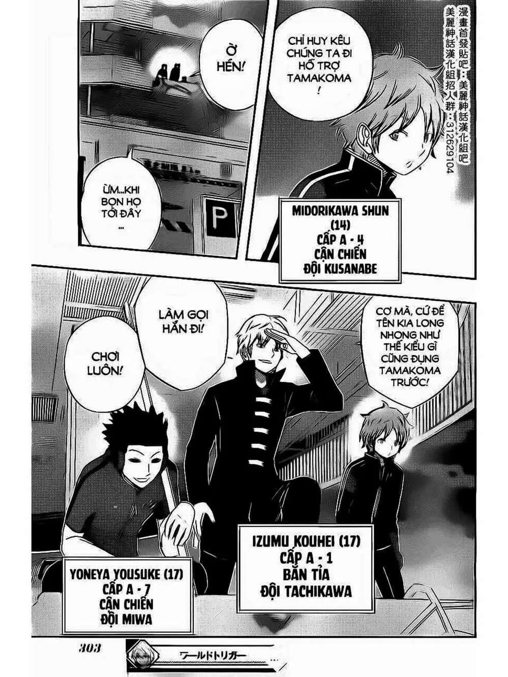 Truyện Tranh Kỷ Nguyên Trigger - World Trigger trang 7