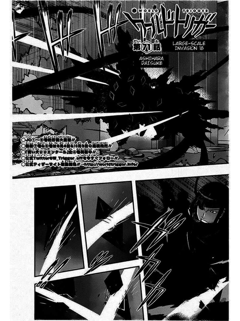 Truyện Tranh Kỷ Nguyên Trigger - World Trigger trang 7