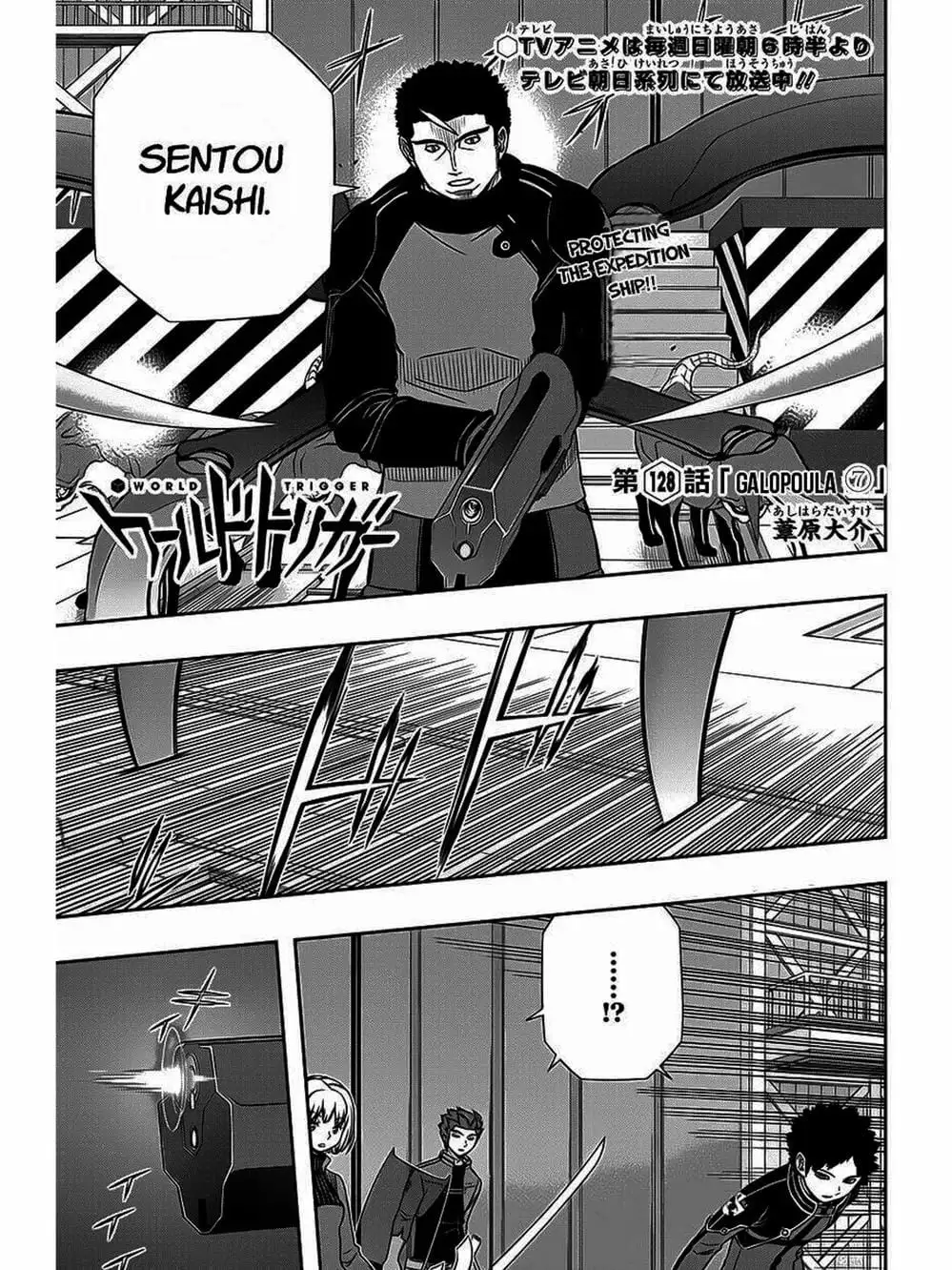 Truyện Tranh Kỷ Nguyên Trigger - World Trigger trang 7