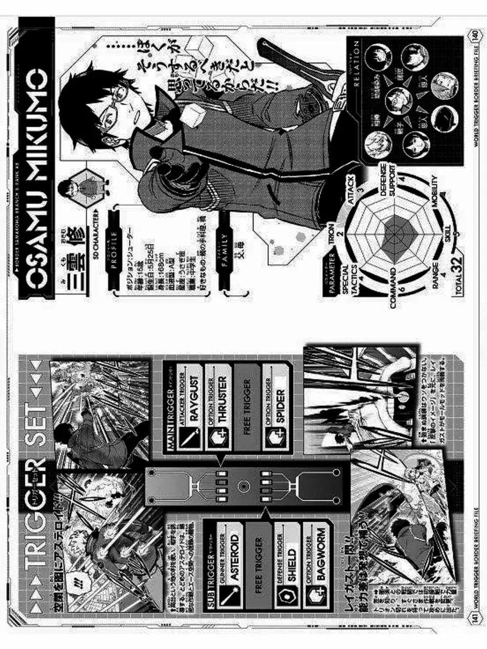 Truyện Tranh Kỷ Nguyên Trigger - World Trigger trang 7