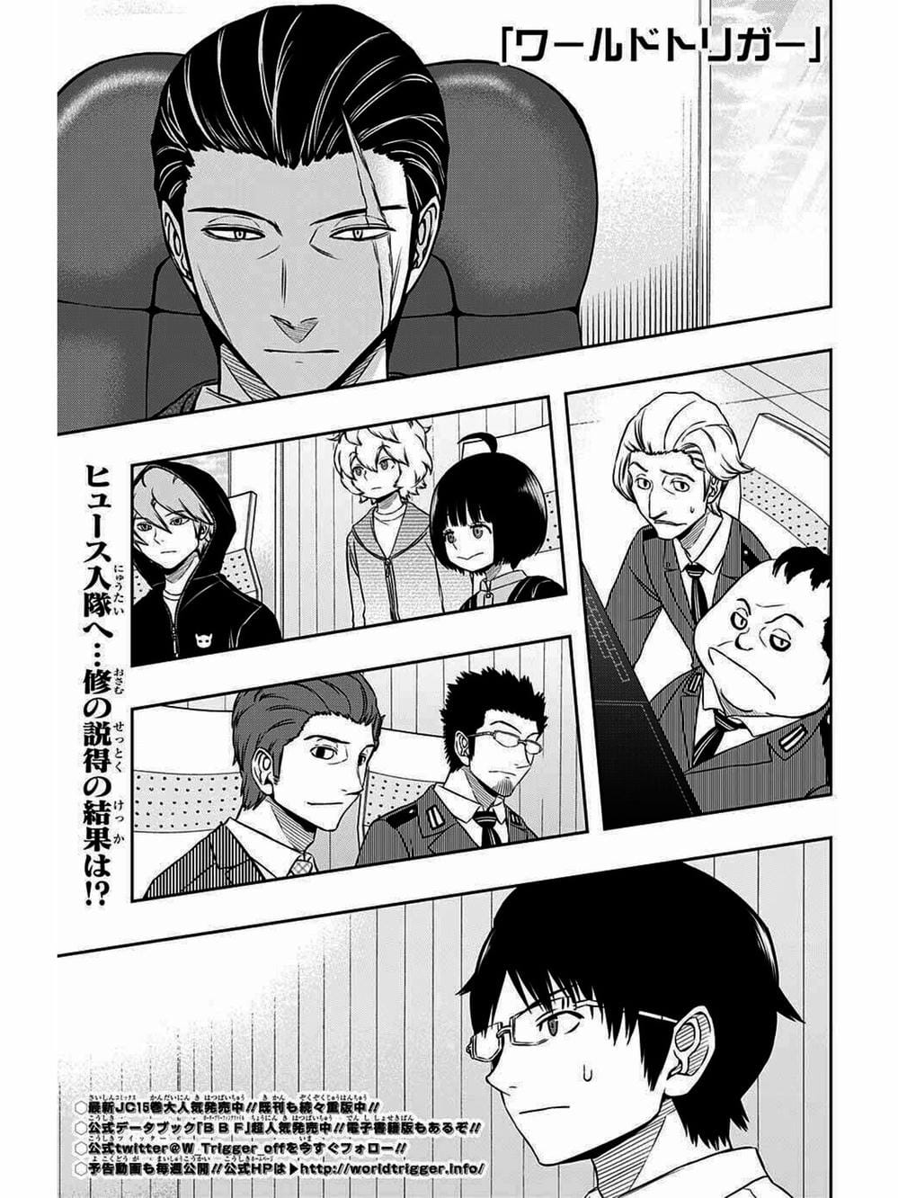 Truyện Tranh Kỷ Nguyên Trigger - World Trigger trang 7