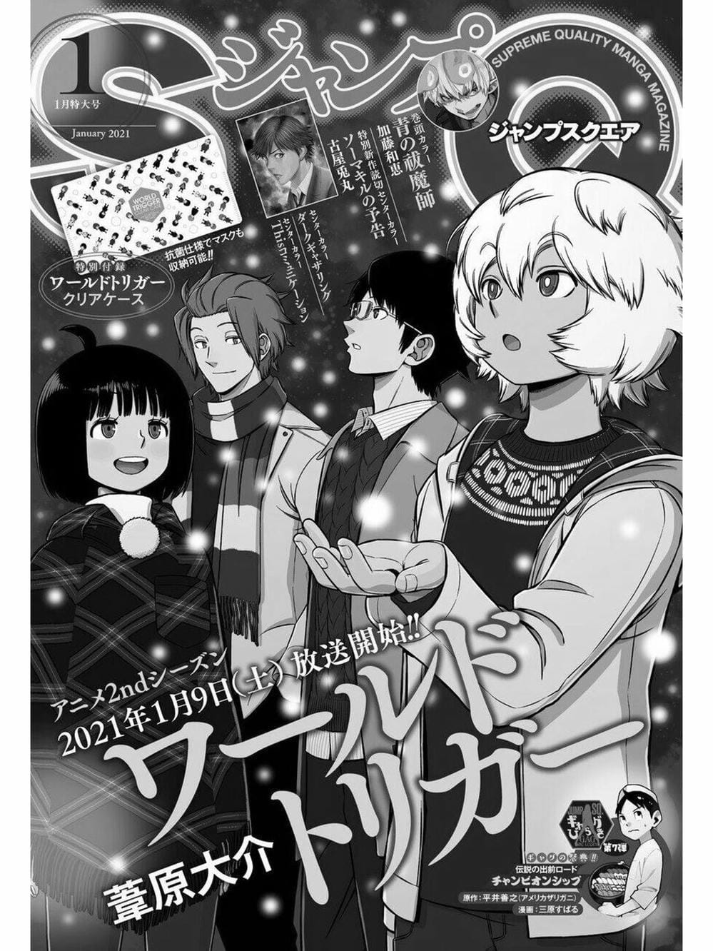 Truyện Tranh Kỷ Nguyên Trigger - World Trigger trang 7