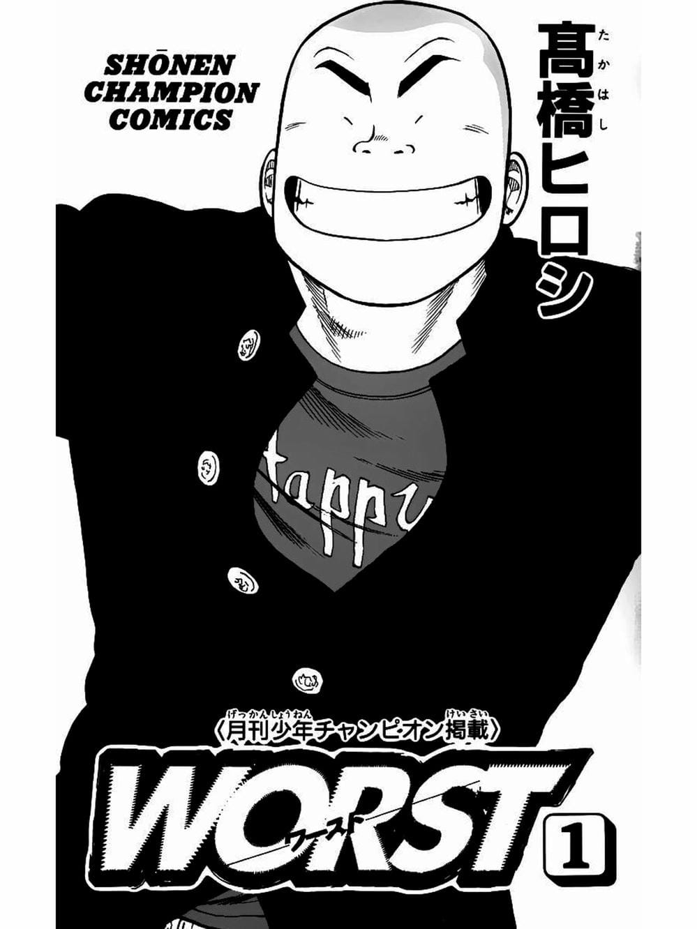 Truyện Tranh Thế Hệ Tồi Tệ Nhất - Worst trang 4