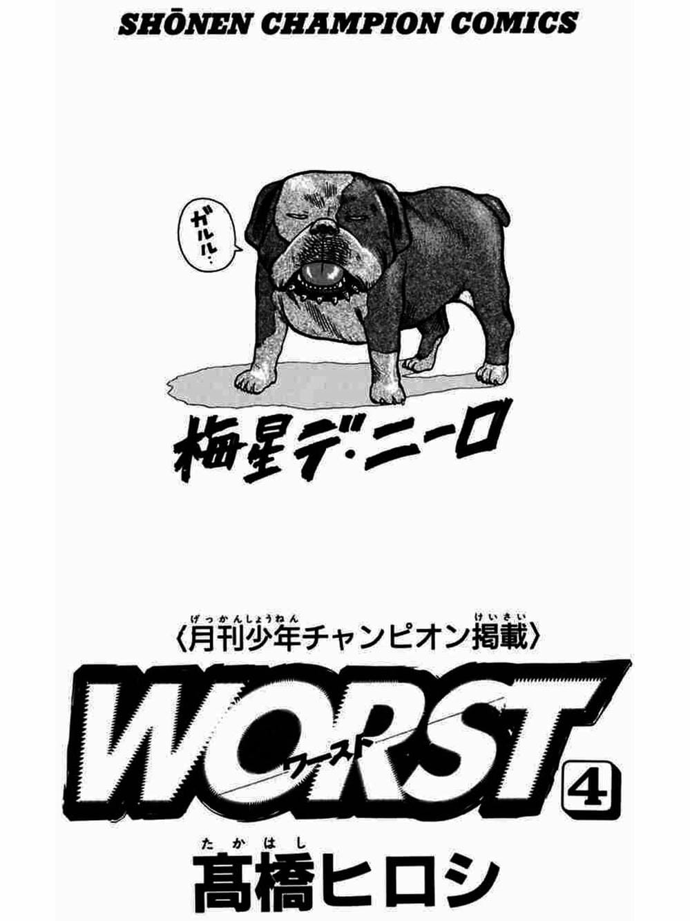 Truyện Tranh Thế Hệ Tồi Tệ Nhất - Worst trang 4