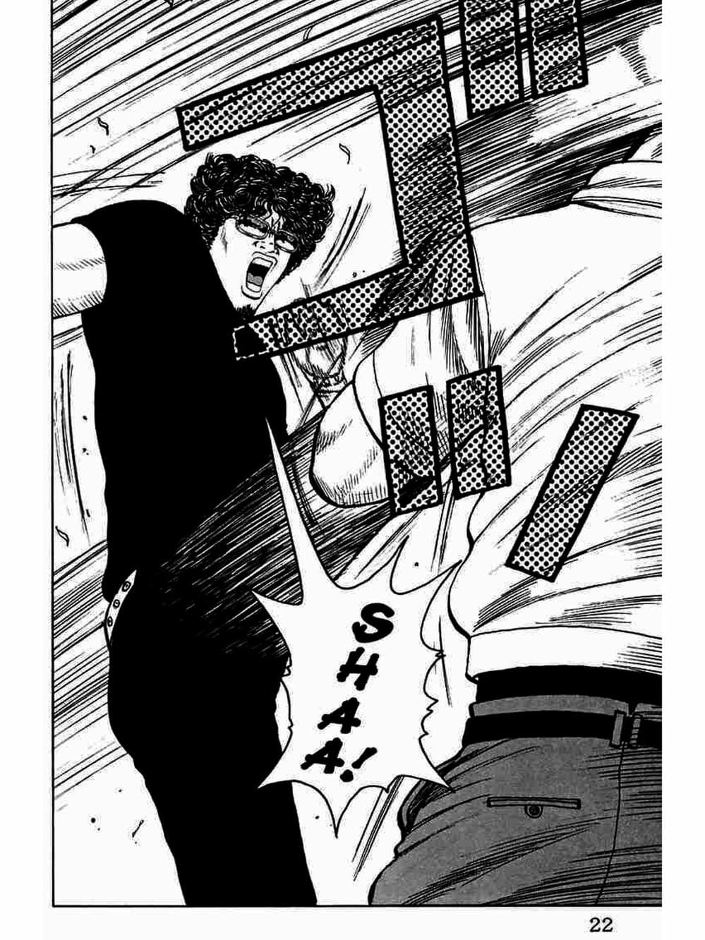 Truyện Tranh Thế Hệ Tồi Tệ Nhất - Worst trang 4