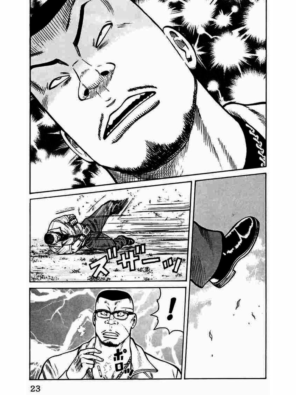 Truyện Tranh Thế Hệ Tồi Tệ Nhất - Worst trang 4