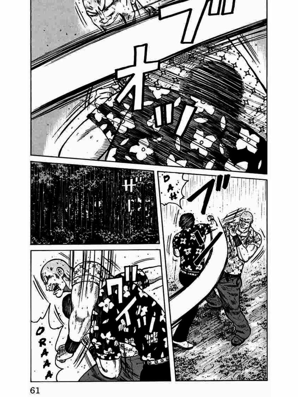 Truyện Tranh Thế Hệ Tồi Tệ Nhất - Worst trang 4