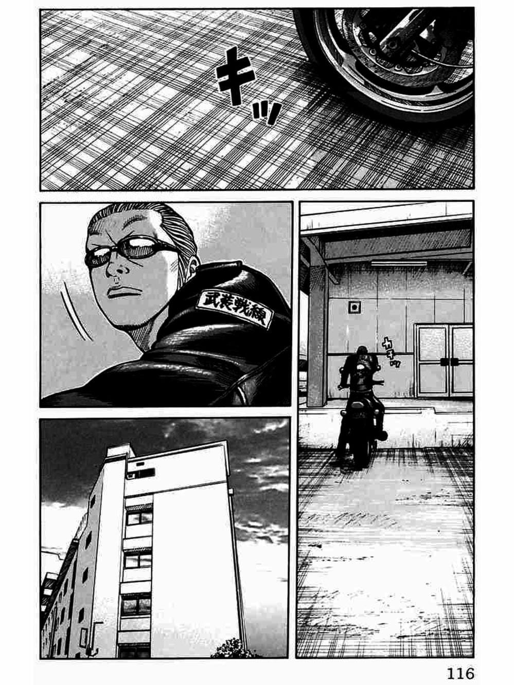 Truyện Tranh Thế Hệ Tồi Tệ Nhất - Worst trang 4