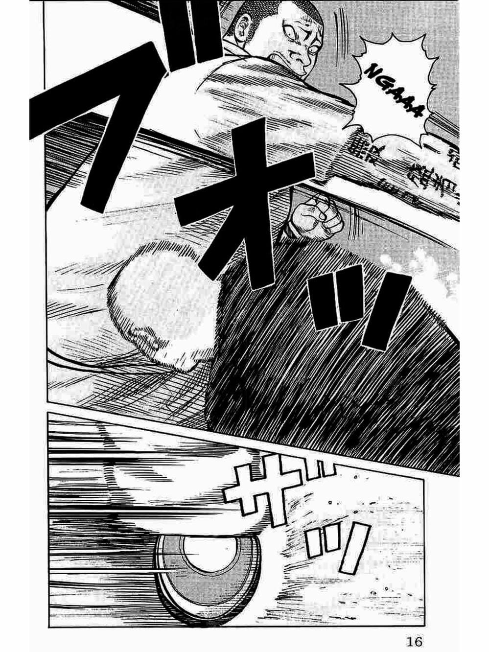 Truyện Tranh Thế Hệ Tồi Tệ Nhất - Worst trang 4