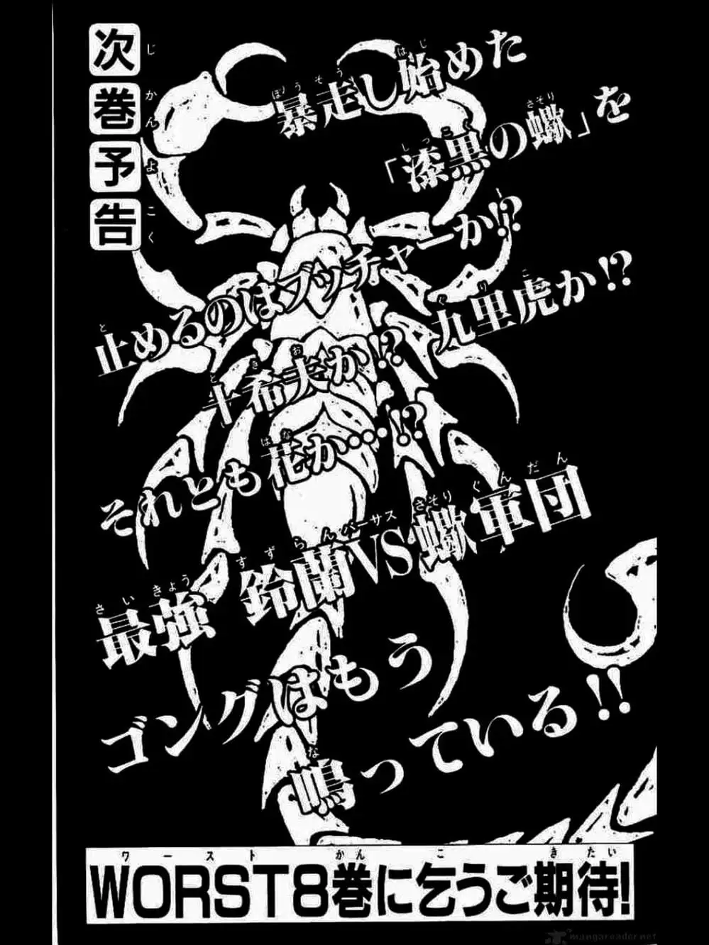 Truyện Tranh Thế Hệ Tồi Tệ Nhất - Worst trang 4