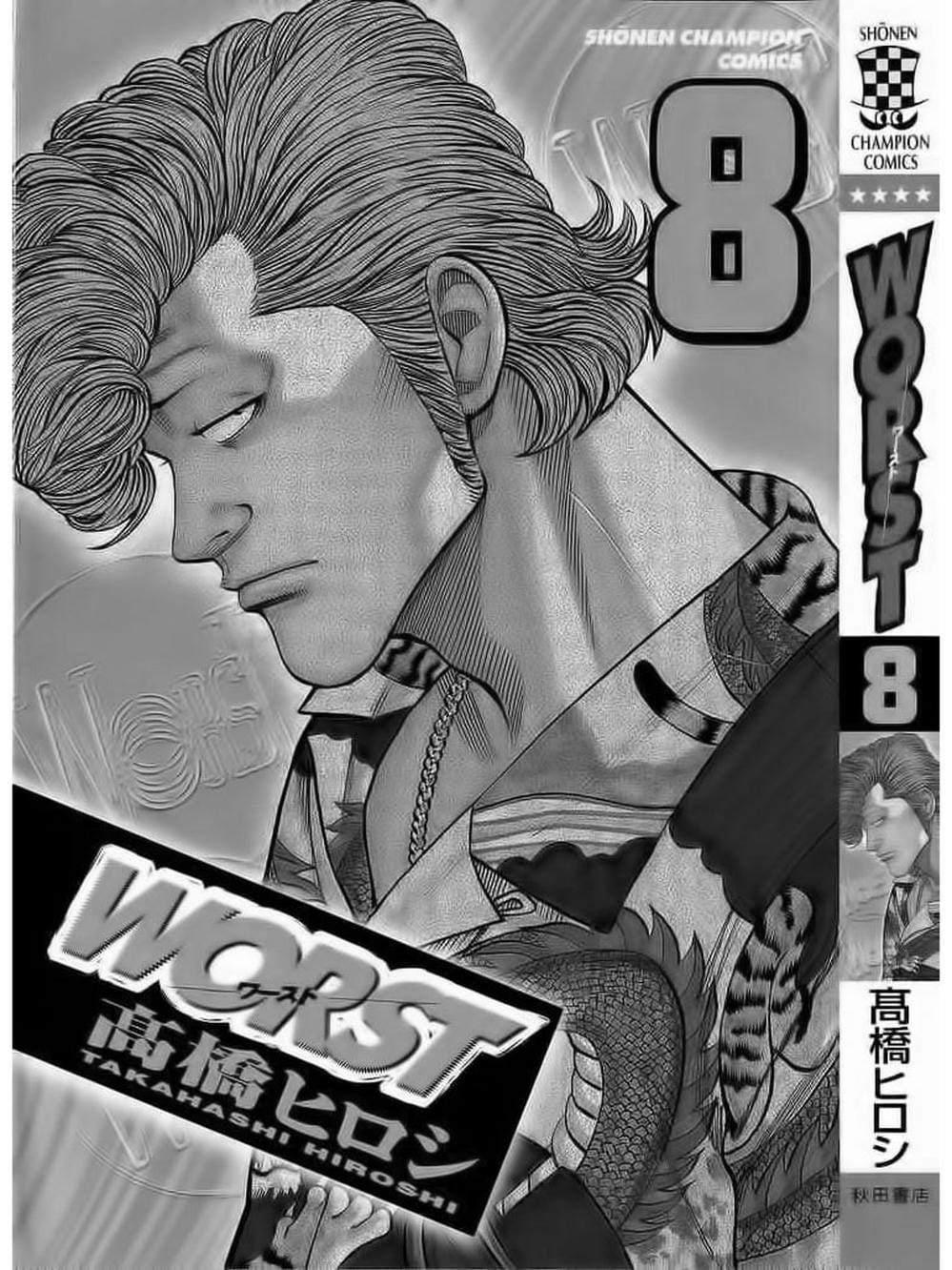 Truyện Tranh Thế Hệ Tồi Tệ Nhất - Worst trang 4