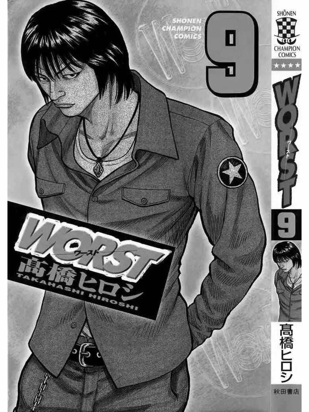 Truyện Tranh Thế Hệ Tồi Tệ Nhất - Worst trang 4