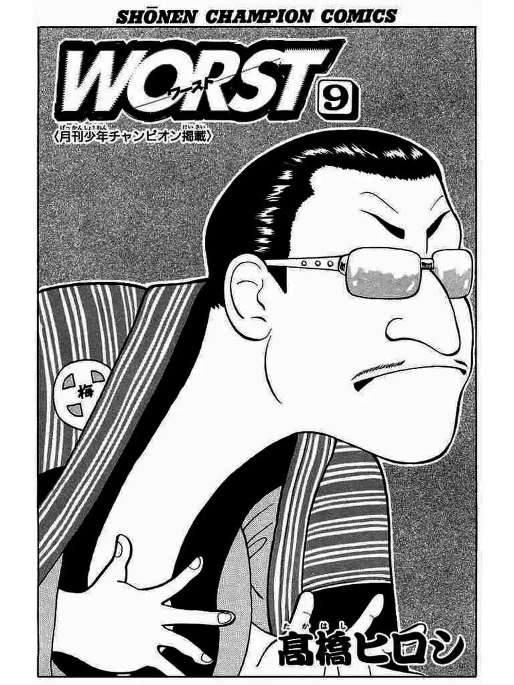 Truyện Tranh Thế Hệ Tồi Tệ Nhất - Worst trang 4