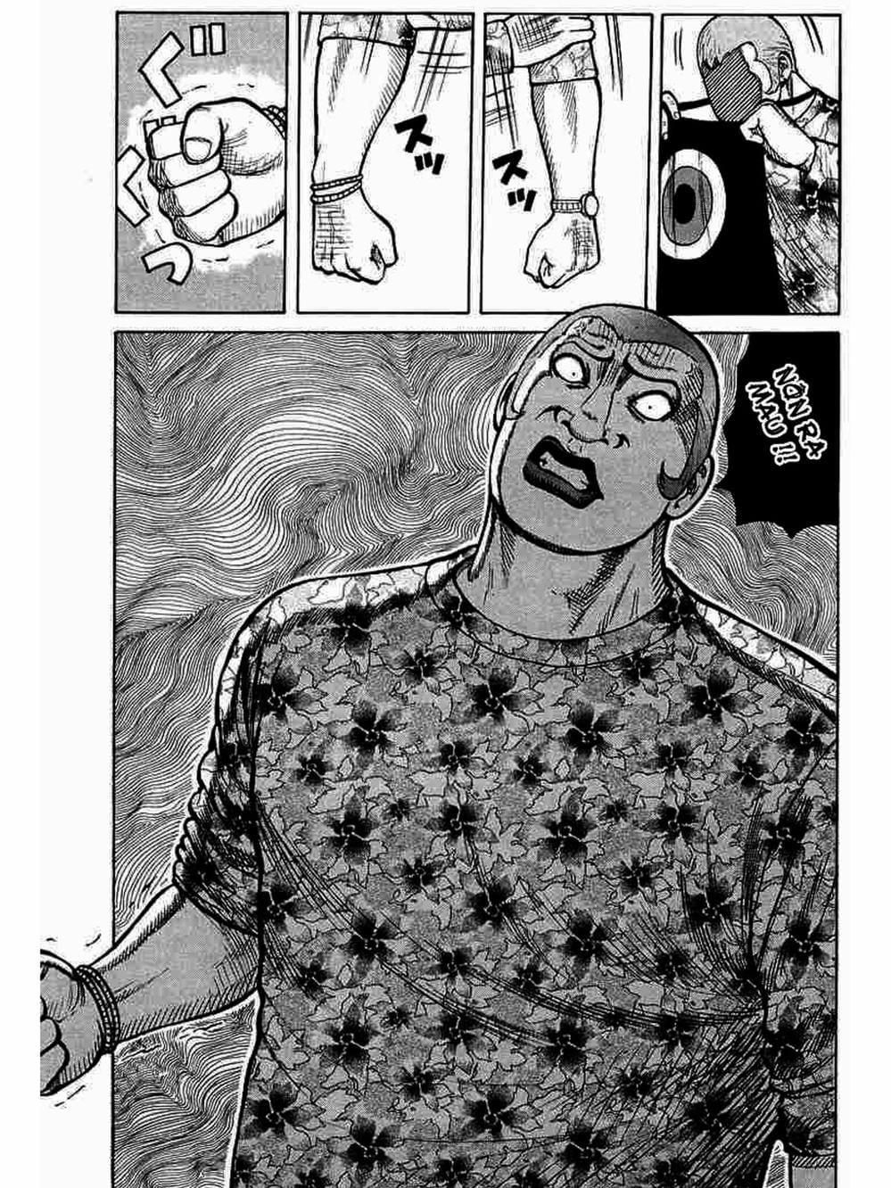 Truyện Tranh Thế Hệ Tồi Tệ Nhất - Worst trang 4