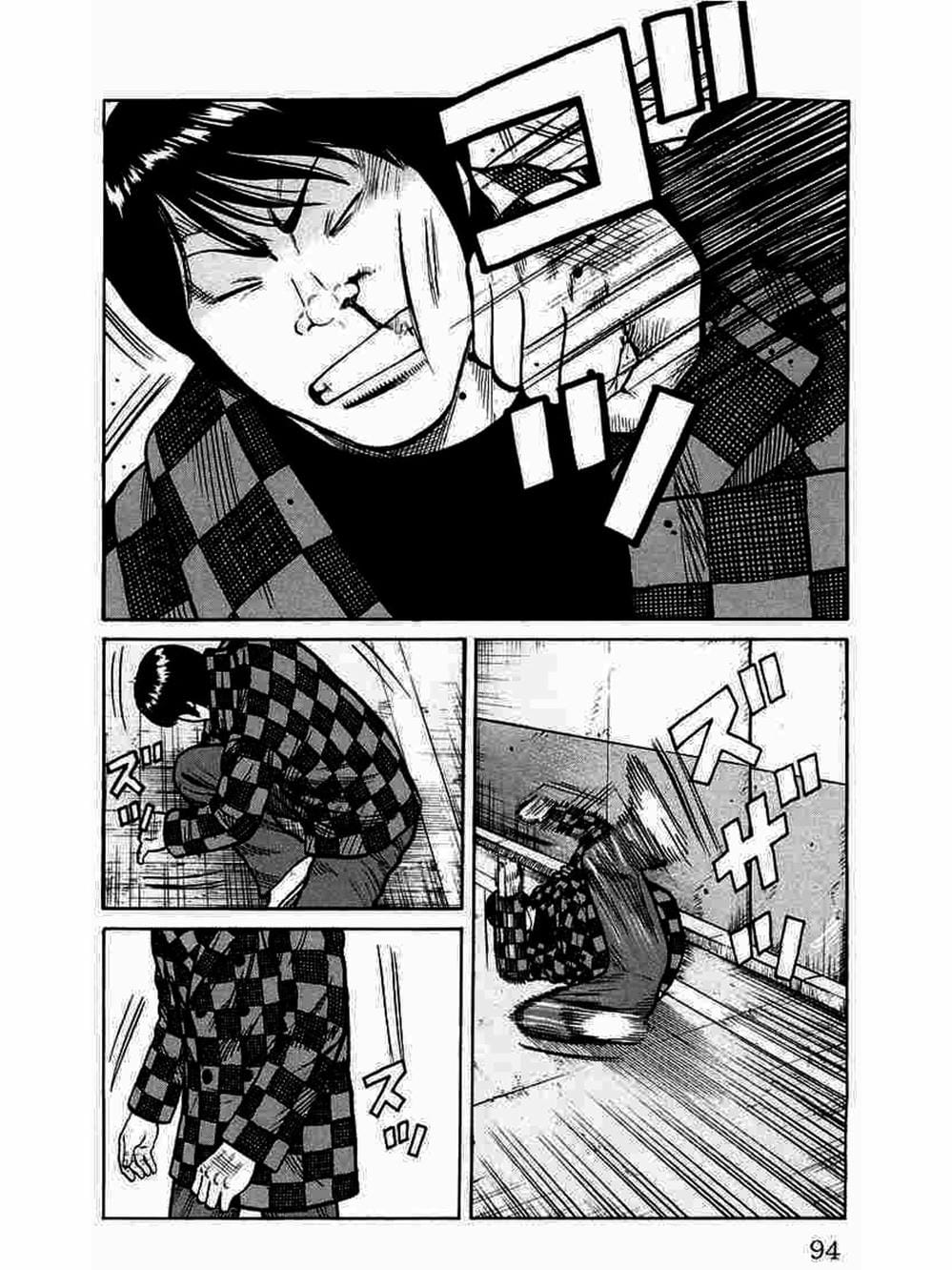 Truyện Tranh Thế Hệ Tồi Tệ Nhất - Worst trang 4