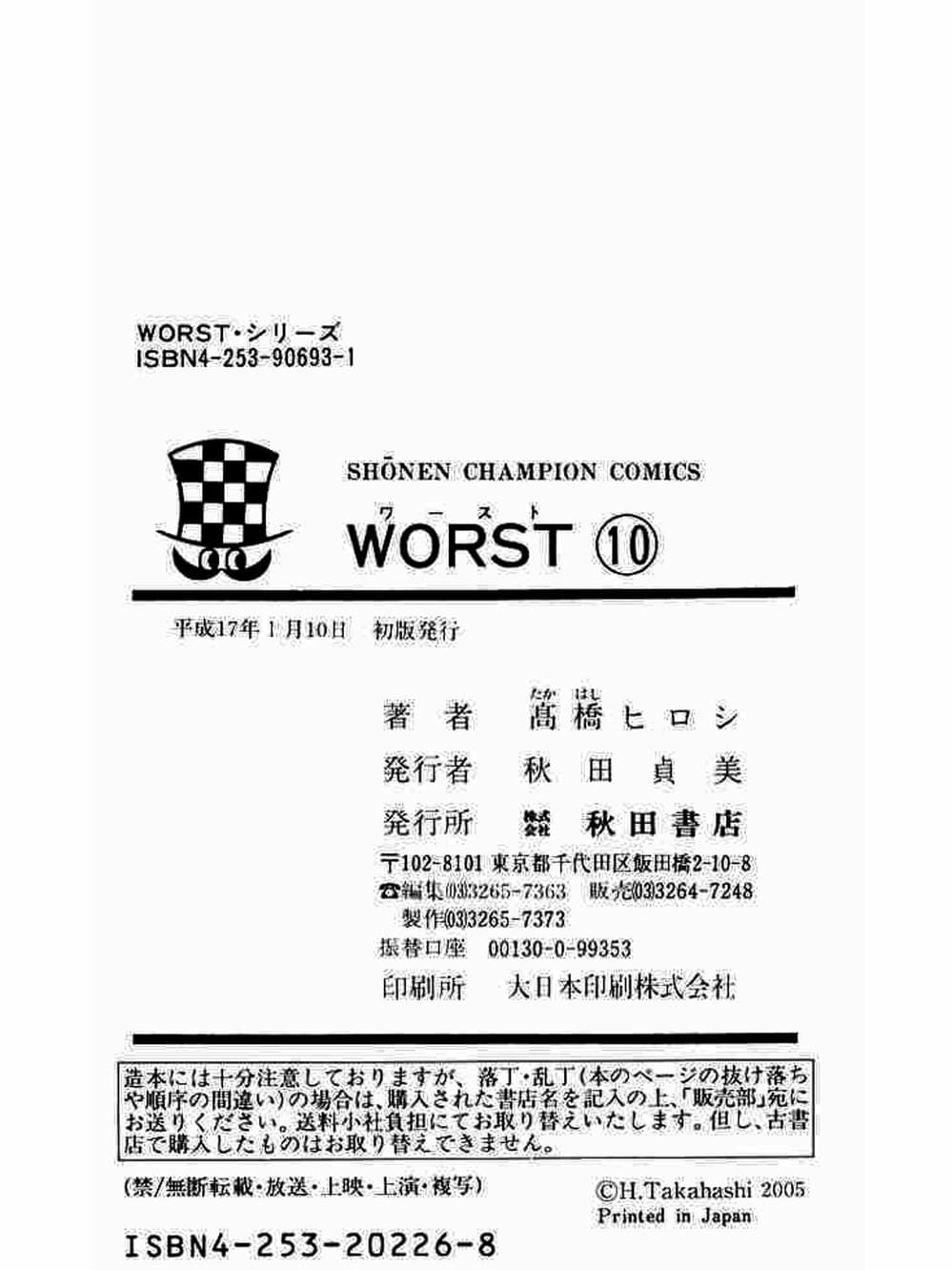 Truyện Tranh Thế Hệ Tồi Tệ Nhất - Worst trang 4