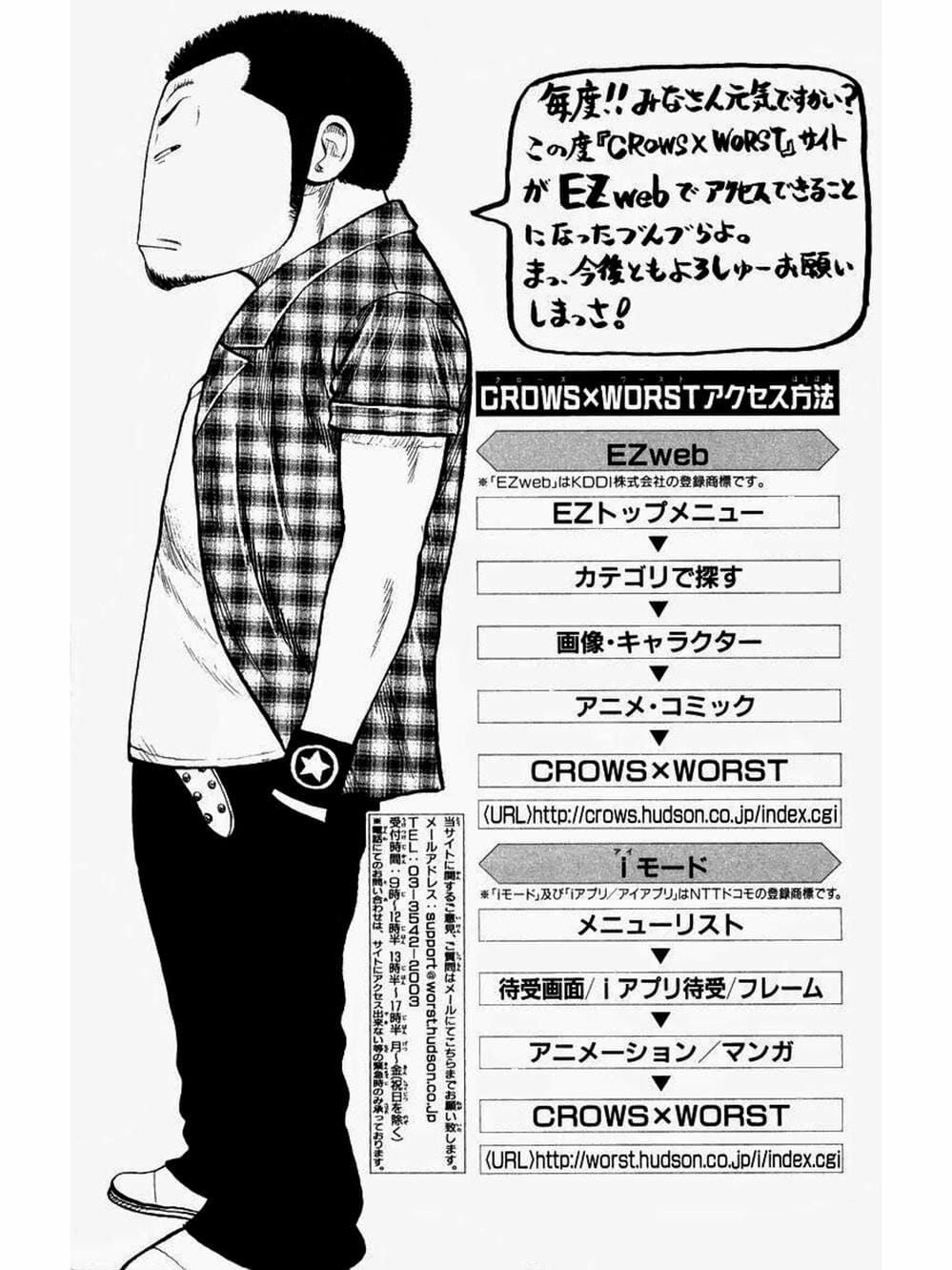 Truyện Tranh Thế Hệ Tồi Tệ Nhất - Worst trang 4