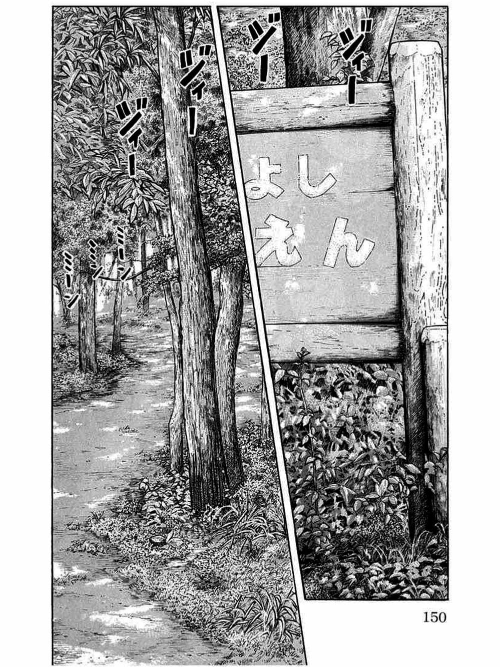 Truyện Tranh Thế Hệ Tồi Tệ Nhất - Worst trang 4