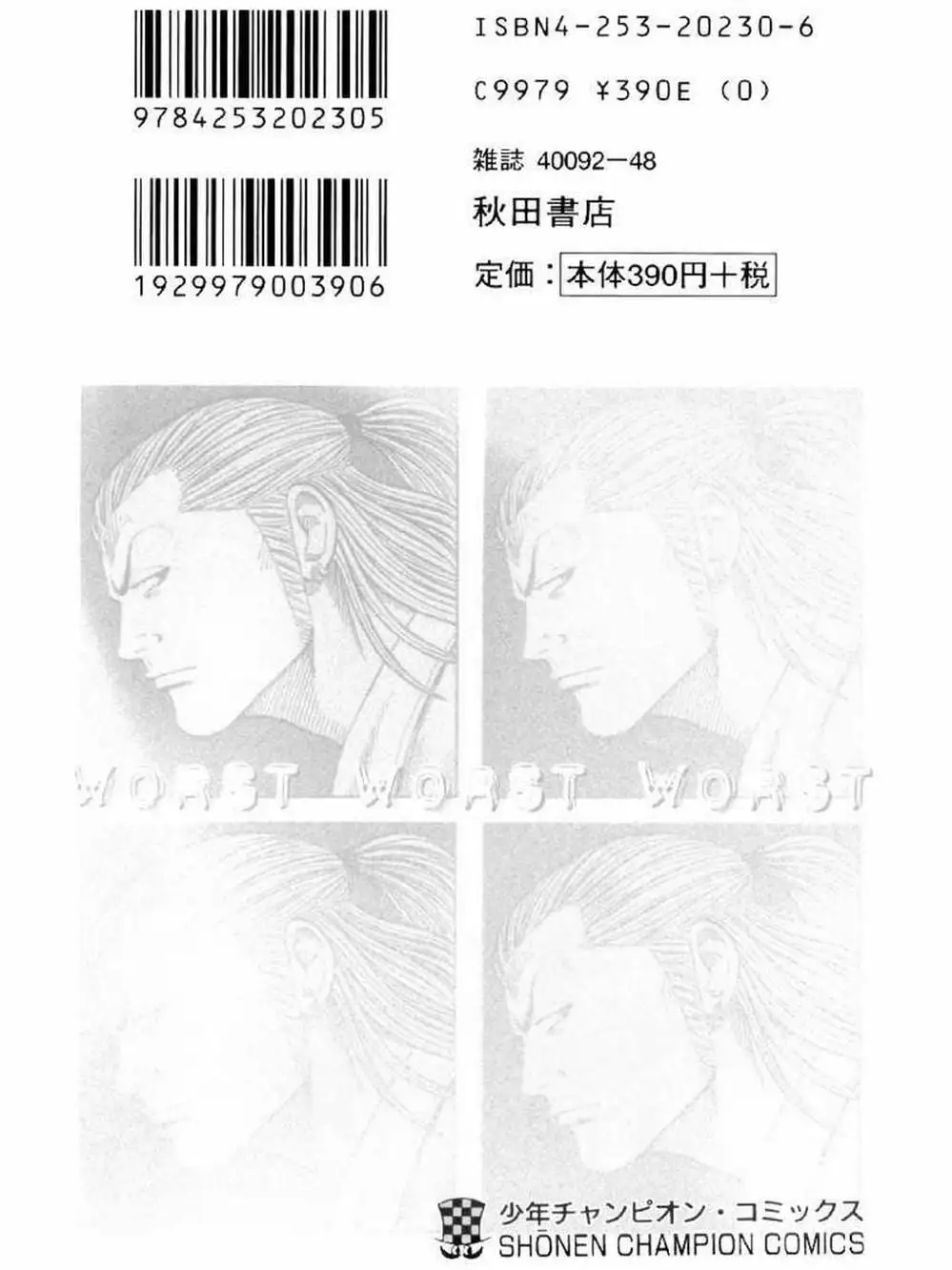 Truyện Tranh Thế Hệ Tồi Tệ Nhất - Worst trang 4