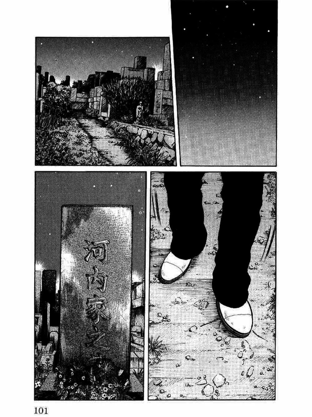 Truyện Tranh Thế Hệ Tồi Tệ Nhất - Worst trang 4