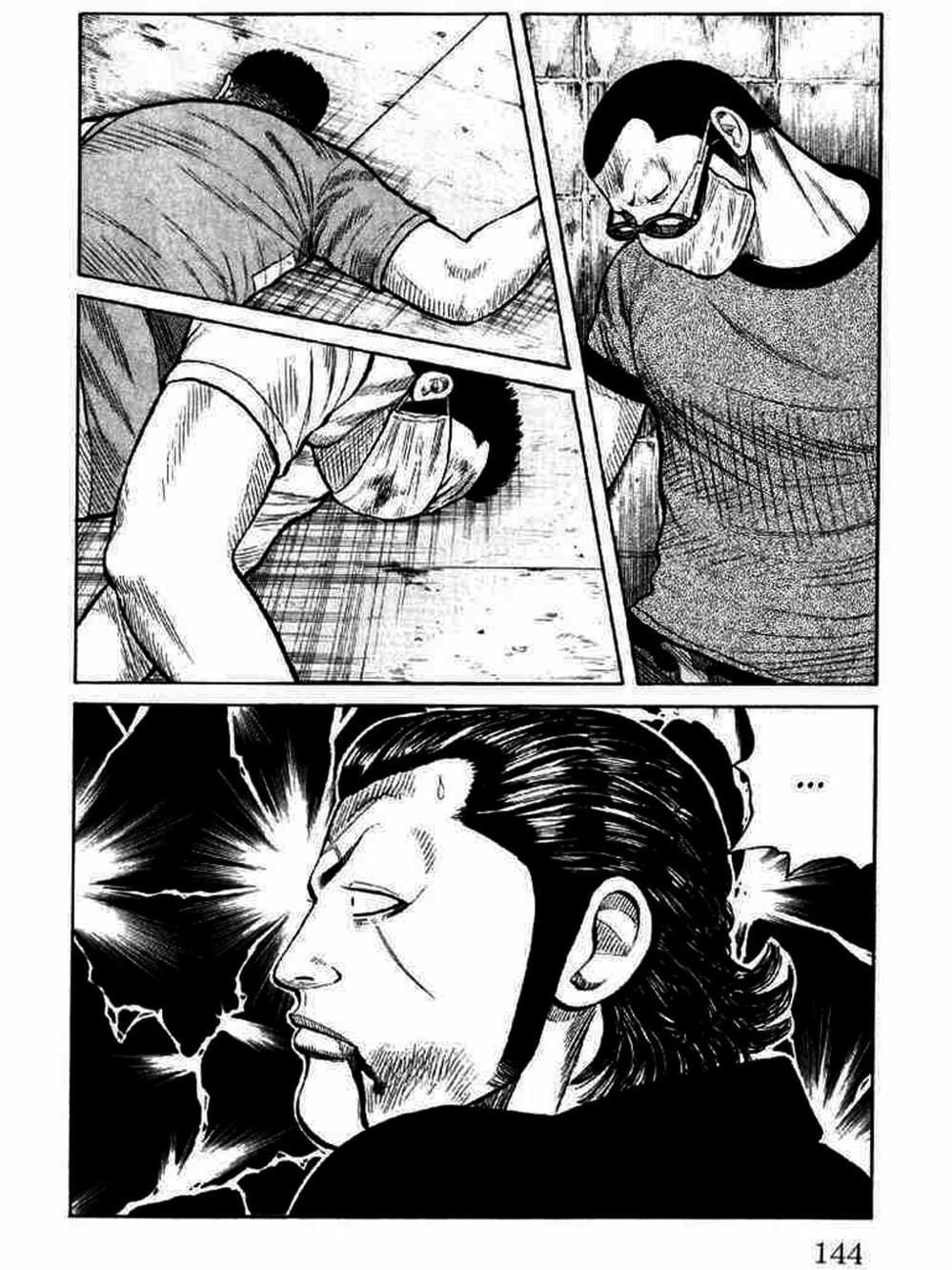 Truyện Tranh Thế Hệ Tồi Tệ Nhất - Worst trang 4