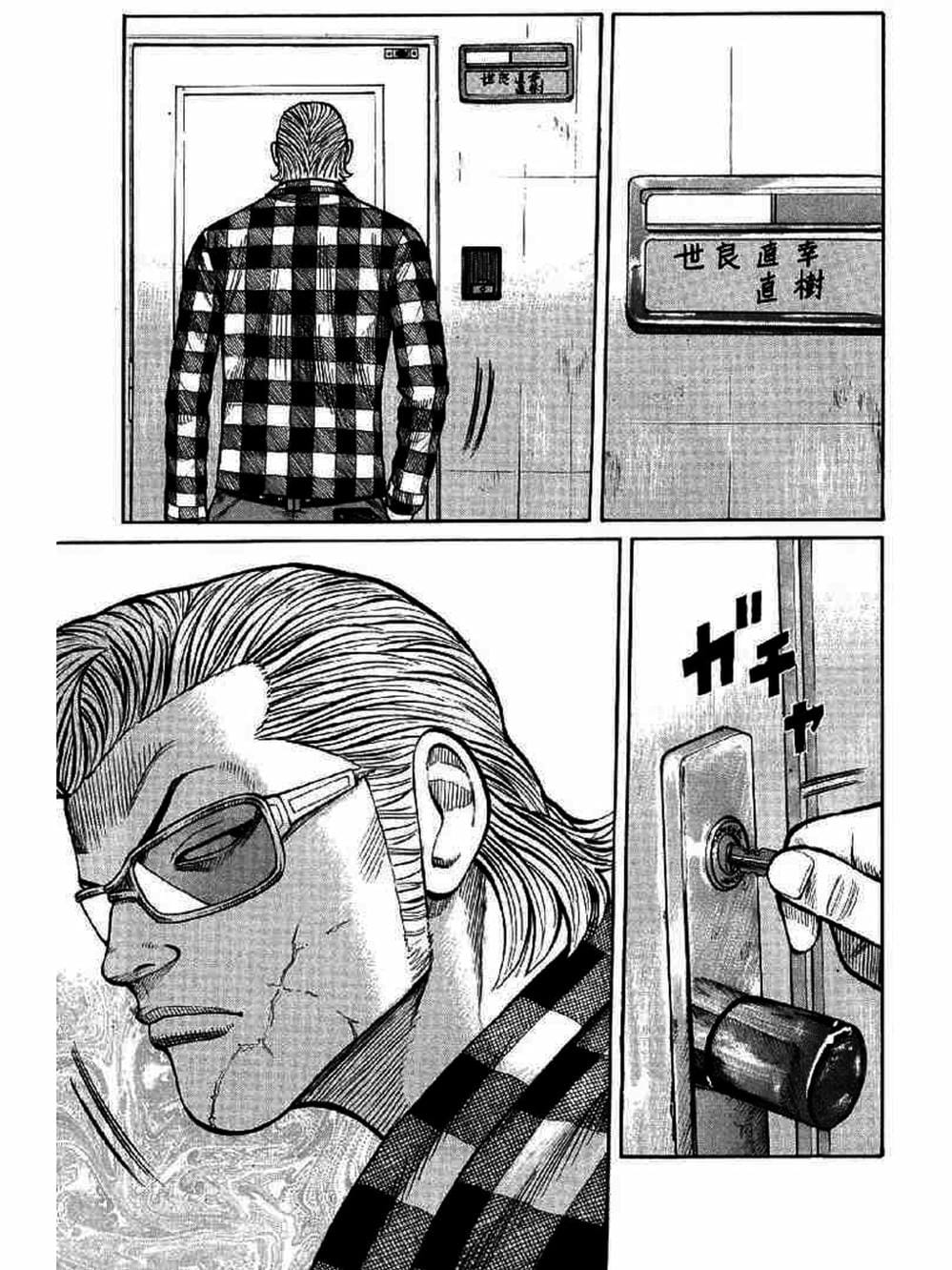 Truyện Tranh Thế Hệ Tồi Tệ Nhất - Worst trang 4