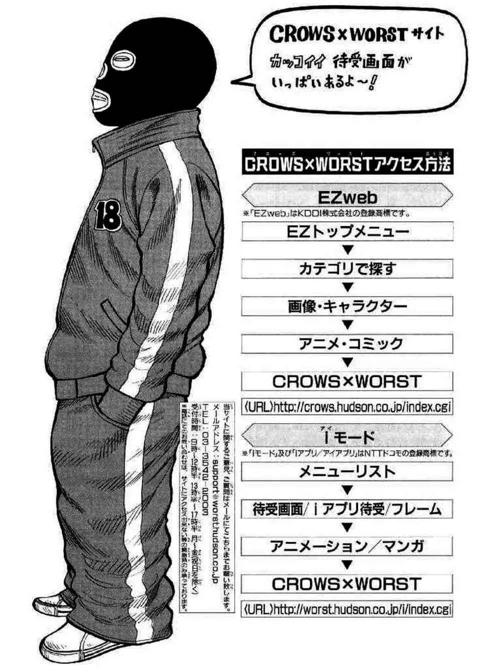 Truyện Tranh Thế Hệ Tồi Tệ Nhất - Worst trang 4