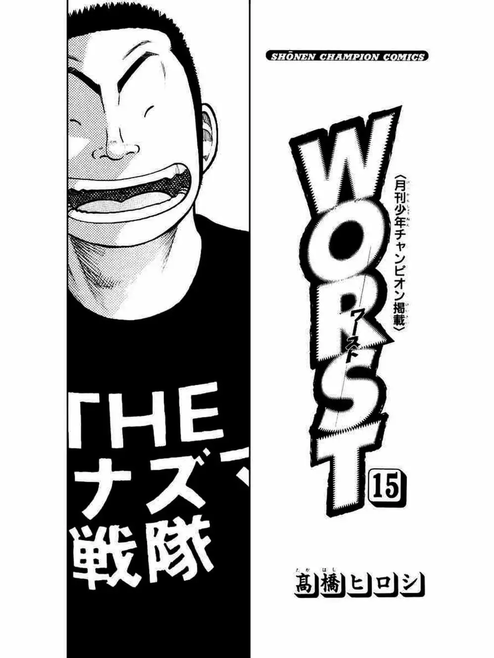 Truyện Tranh Thế Hệ Tồi Tệ Nhất - Worst trang 4