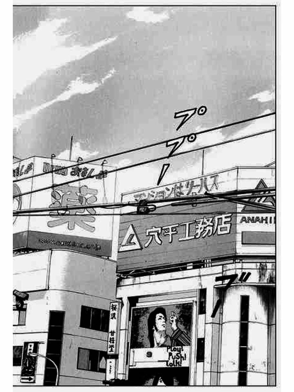 Truyện Tranh Thế Hệ Tồi Tệ Nhất - Worst trang 4