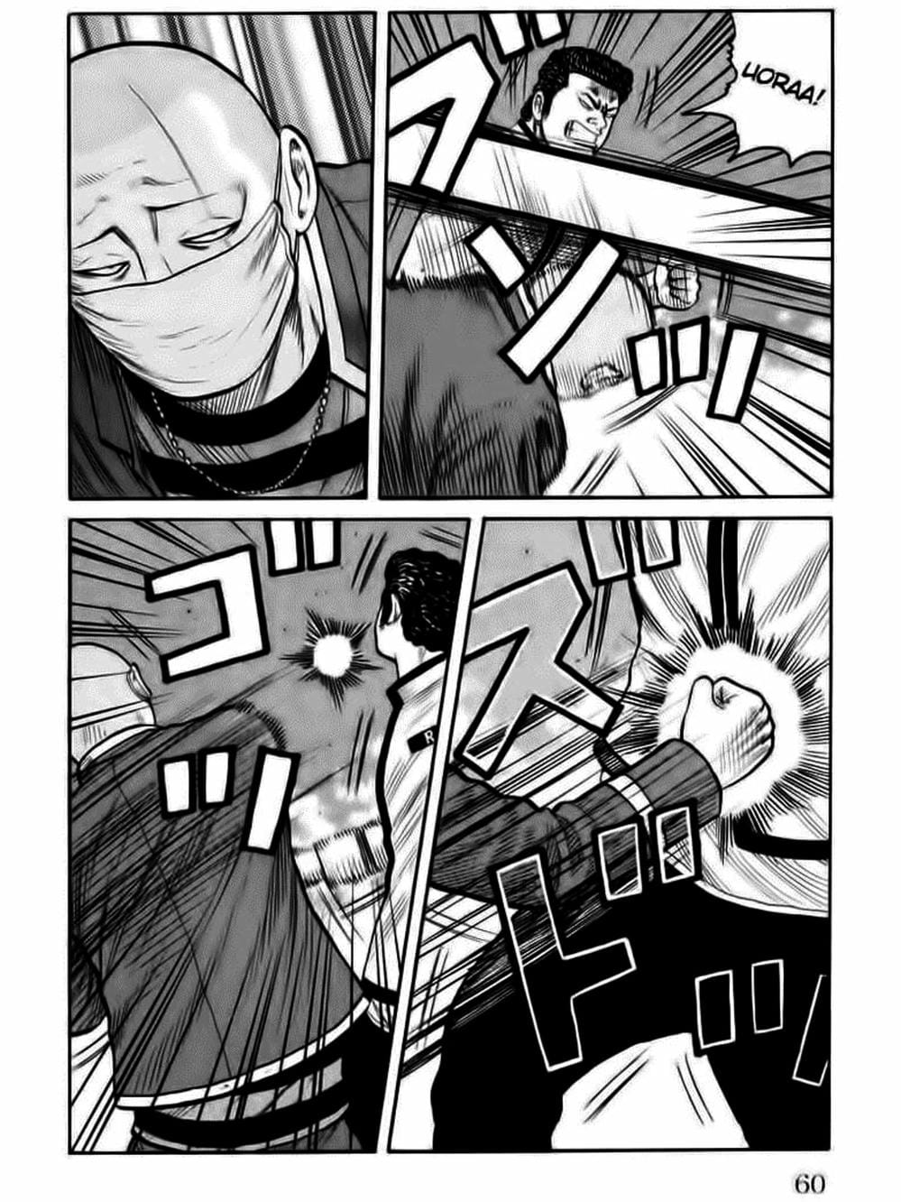 Truyện Tranh Thế Hệ Tồi Tệ Nhất - Worst trang 4