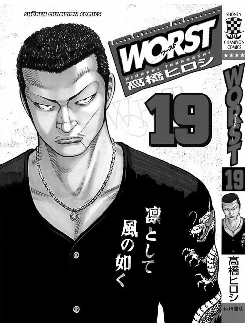 Truyện Tranh Thế Hệ Tồi Tệ Nhất - Worst trang 4