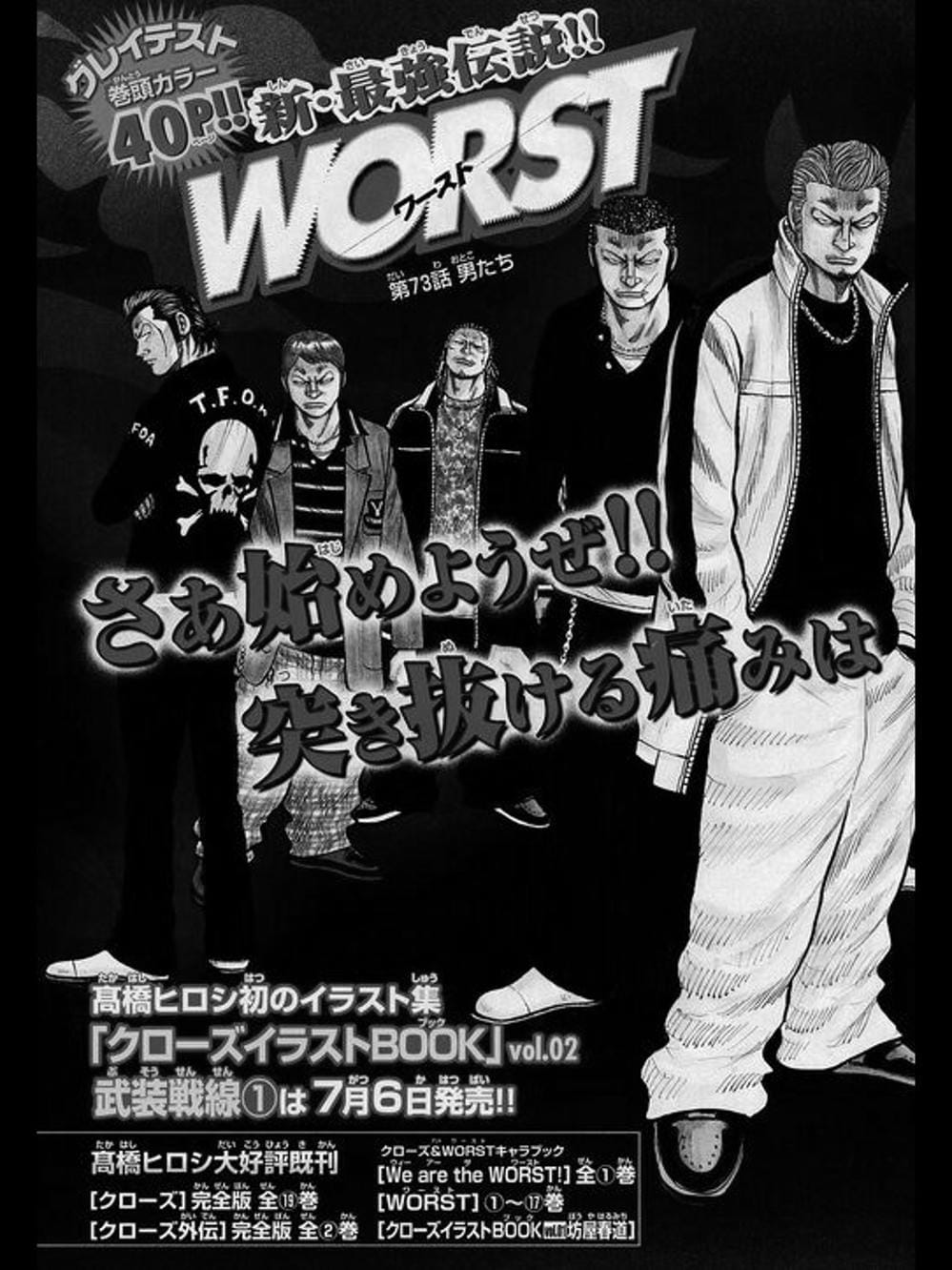 Truyện Tranh Thế Hệ Tồi Tệ Nhất - Worst trang 4