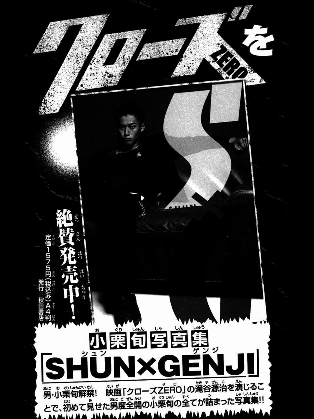 Truyện Tranh Thế Hệ Tồi Tệ Nhất - Worst trang 4