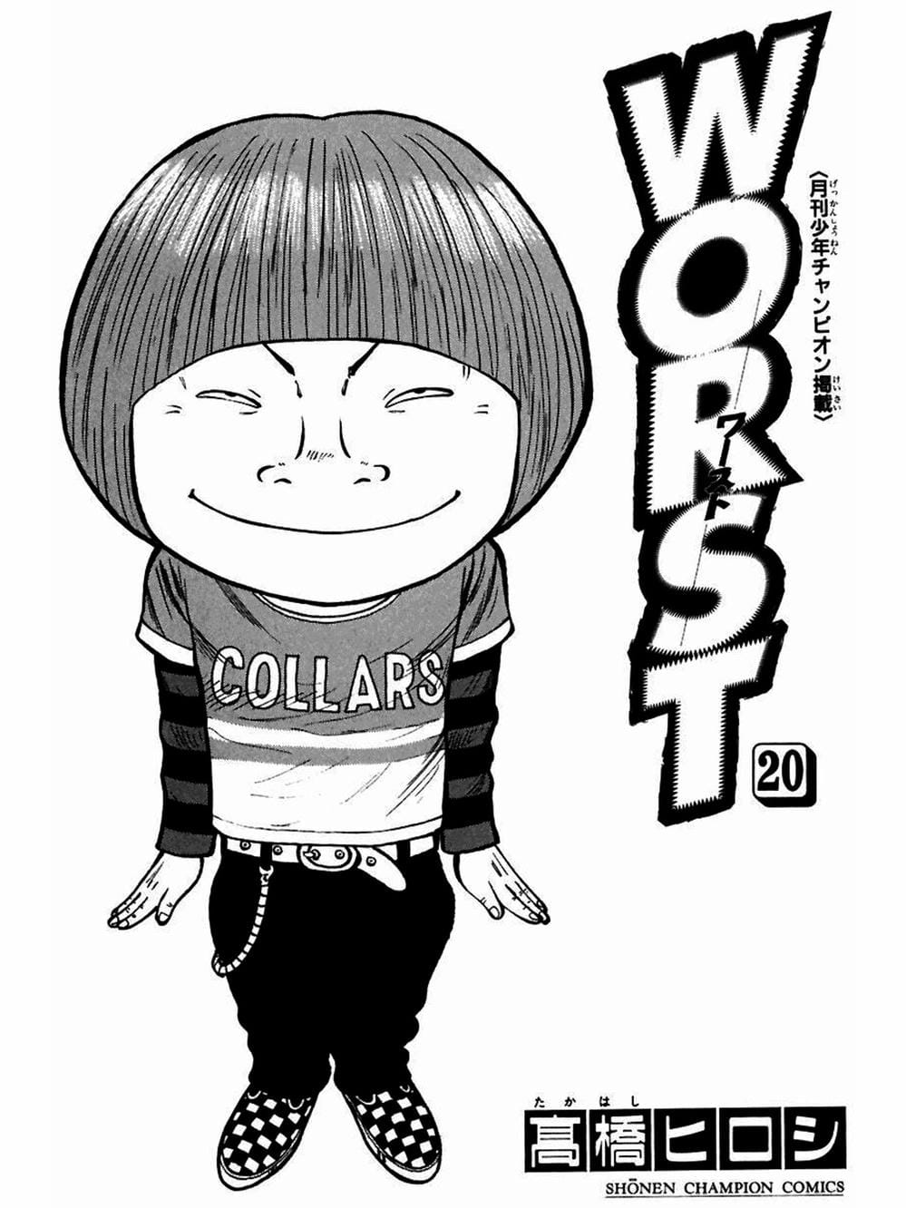 Truyện Tranh Thế Hệ Tồi Tệ Nhất - Worst trang 4