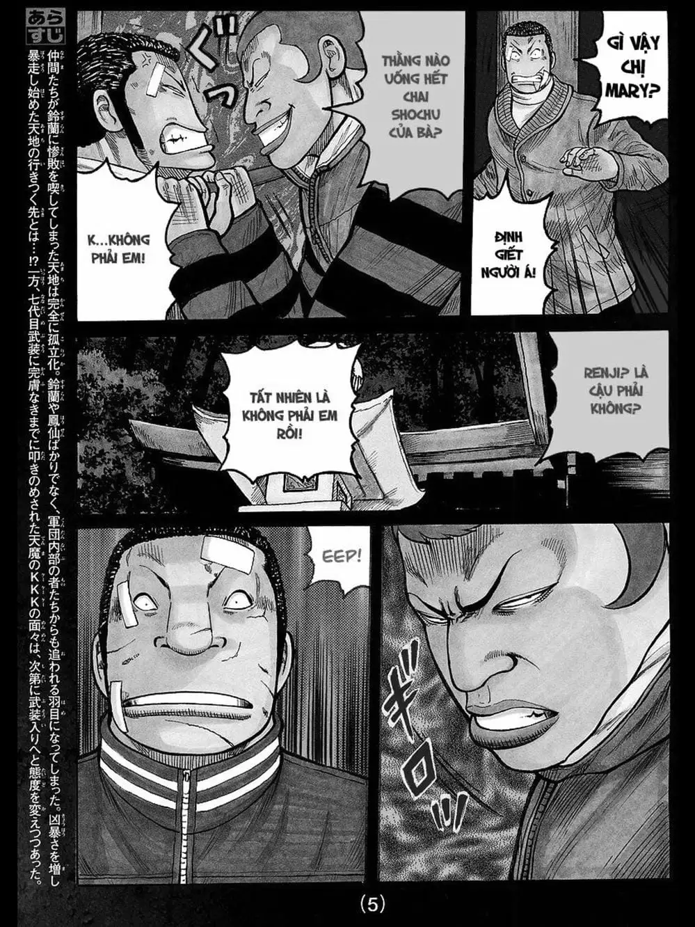 Truyện Tranh Thế Hệ Tồi Tệ Nhất - Worst trang 4