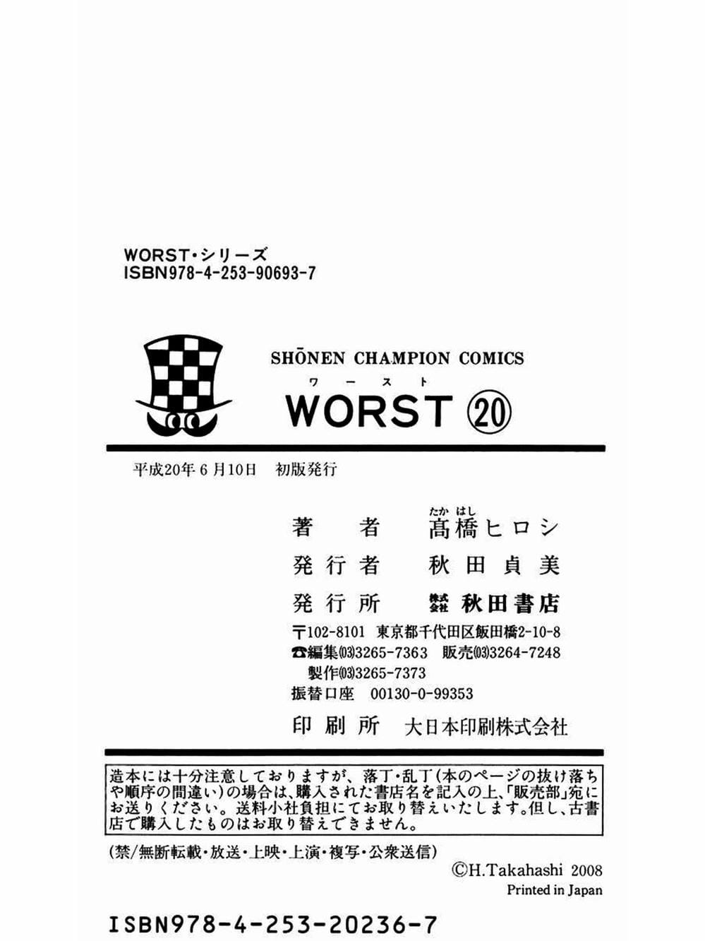 Truyện Tranh Thế Hệ Tồi Tệ Nhất - Worst trang 4